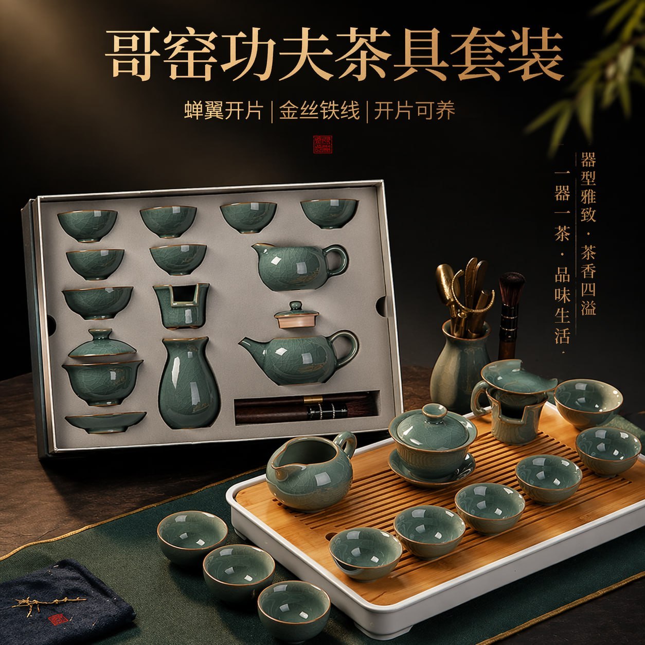 功夫茶具